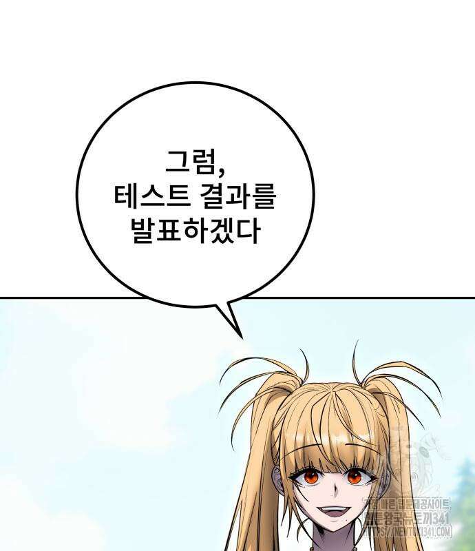 용사보다 너무 강해서 힘을 숨김 49화 27