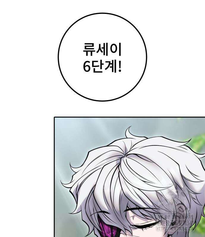 용사보다 너무 강해서 힘을 숨김 49화 36