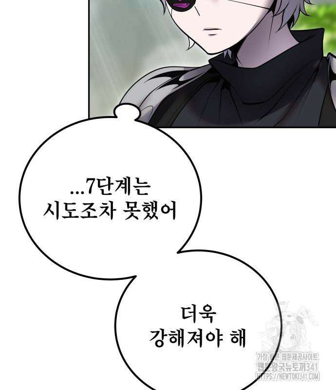 용사보다 너무 강해서 힘을 숨김 49화 37