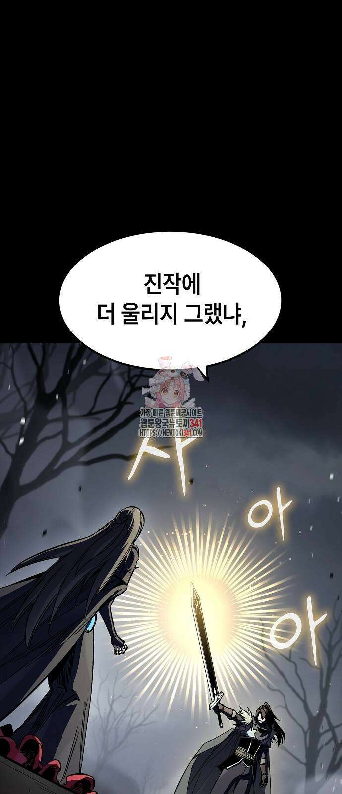 망겜의 시체줍는 천재전사 34화 1