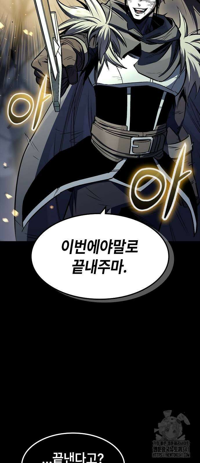 망겜의 시체줍는 천재전사 34화 3