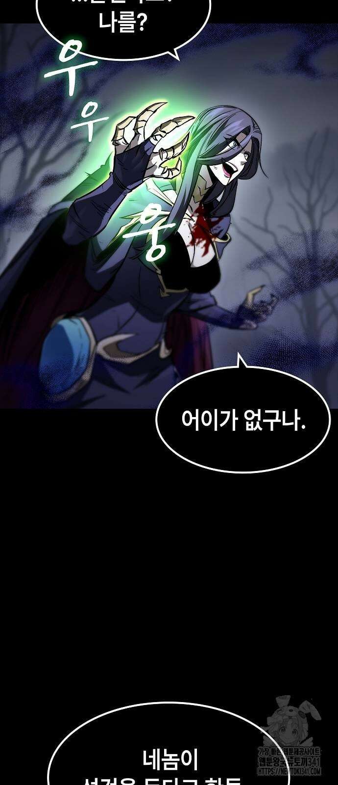 망겜의 시체줍는 천재전사 34화 4