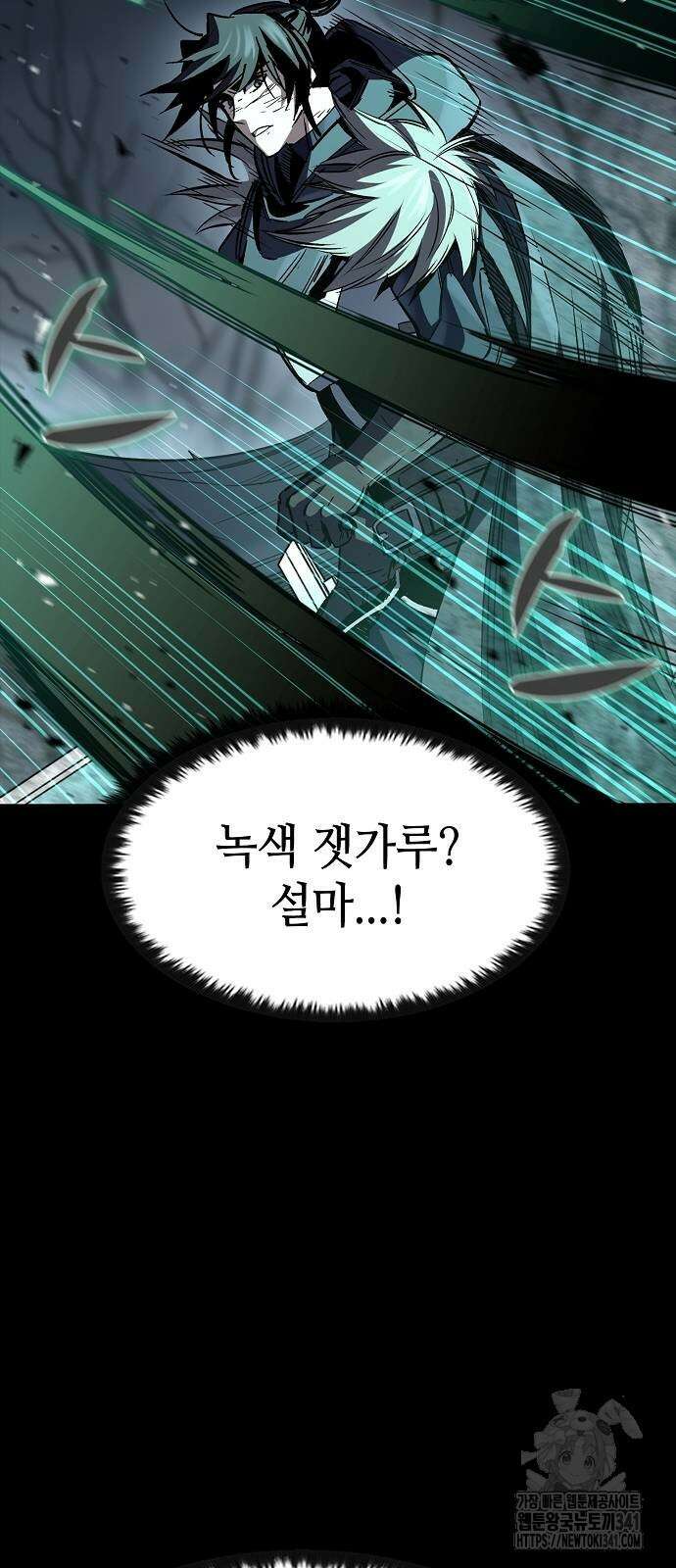 망겜의 시체줍는 천재전사 34화 6