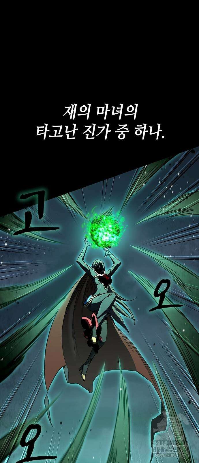 망겜의 시체줍는 천재전사 34화 8