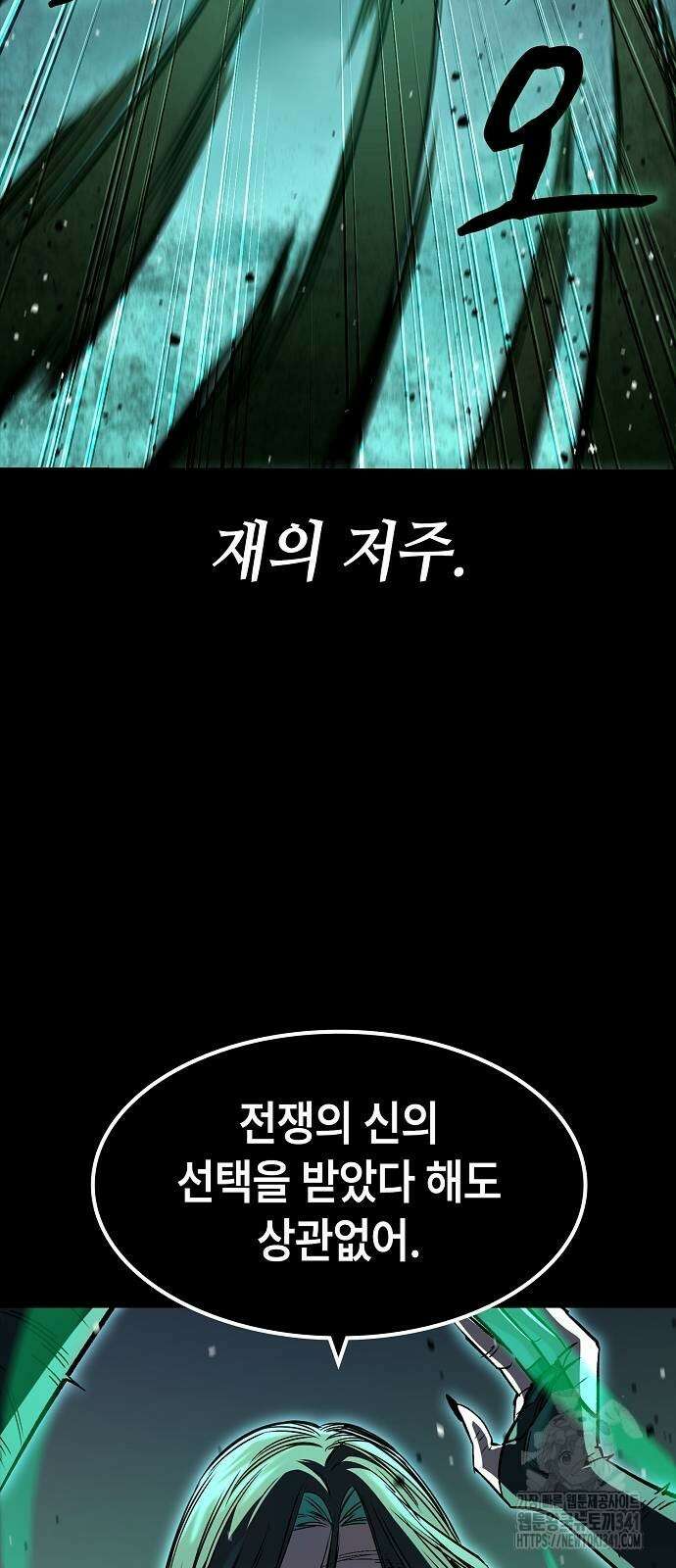 망겜의 시체줍는 천재전사 34화 9