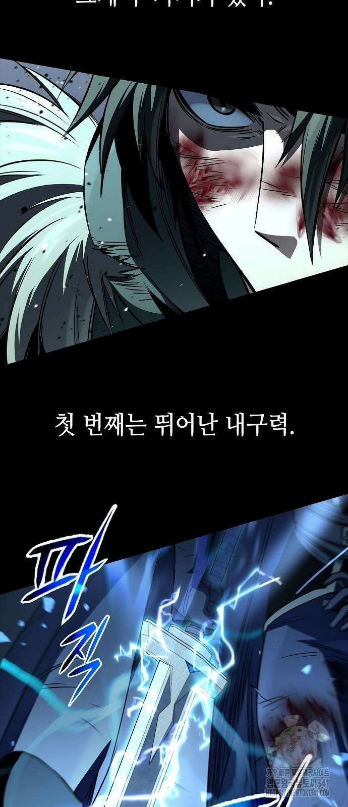 망겜의 시체줍는 천재전사 34화 13