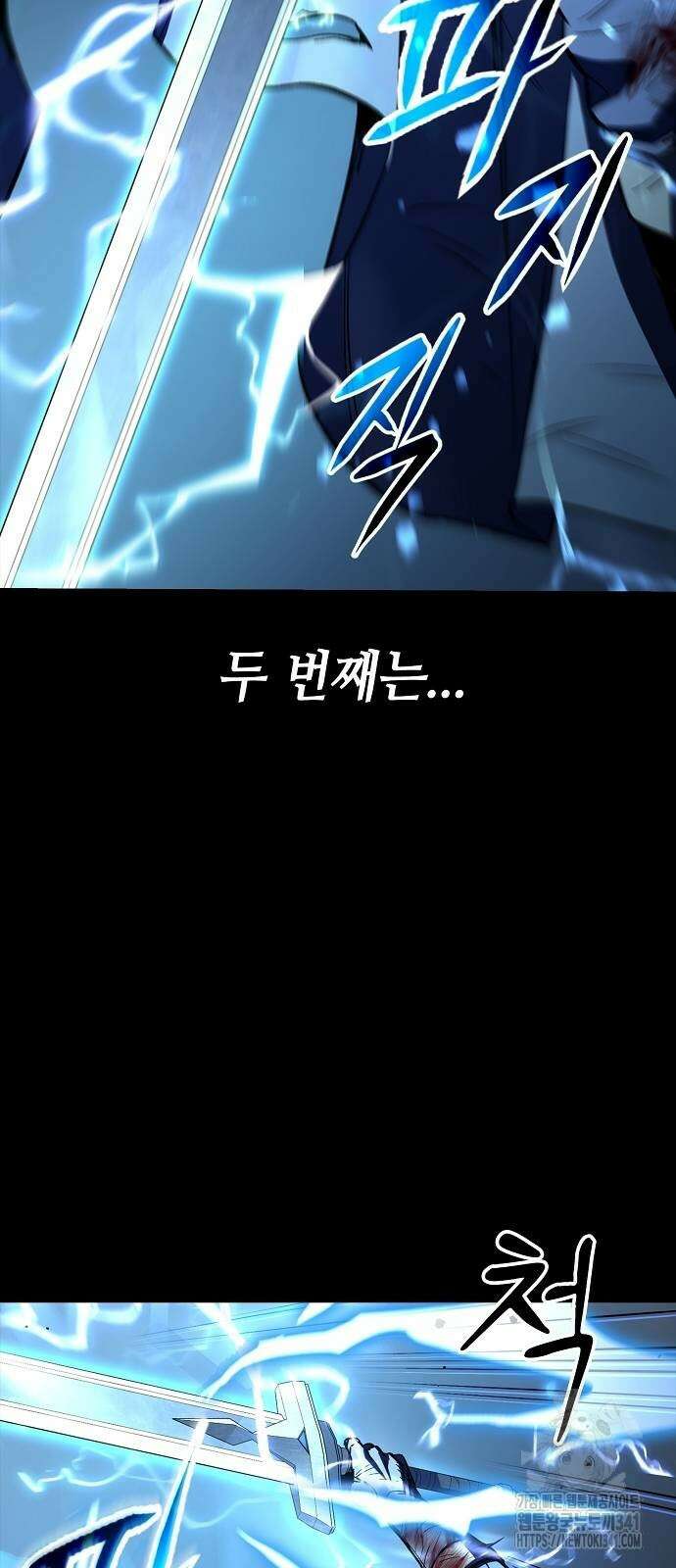 망겜의 시체줍는 천재전사 34화 14