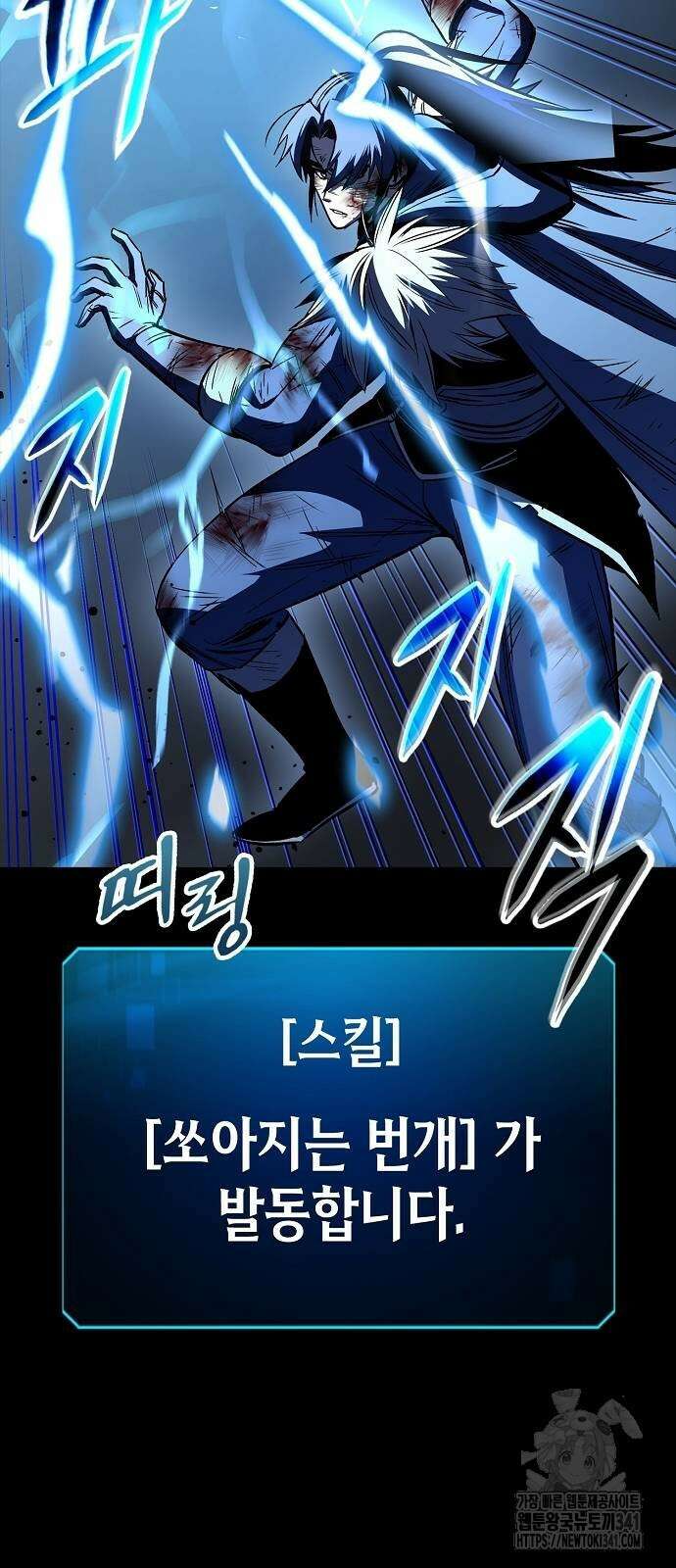 망겜의 시체줍는 천재전사 34화 15