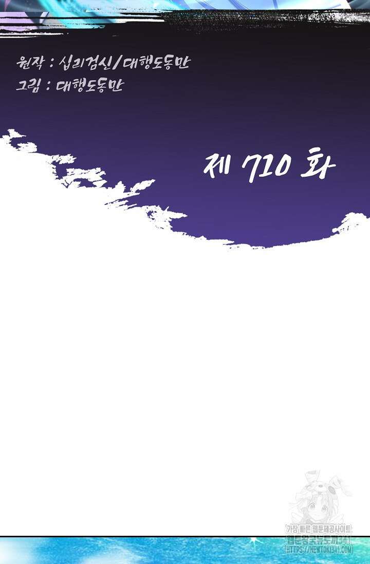 Retry: 다시 한번 최강 신선으로 710화 2