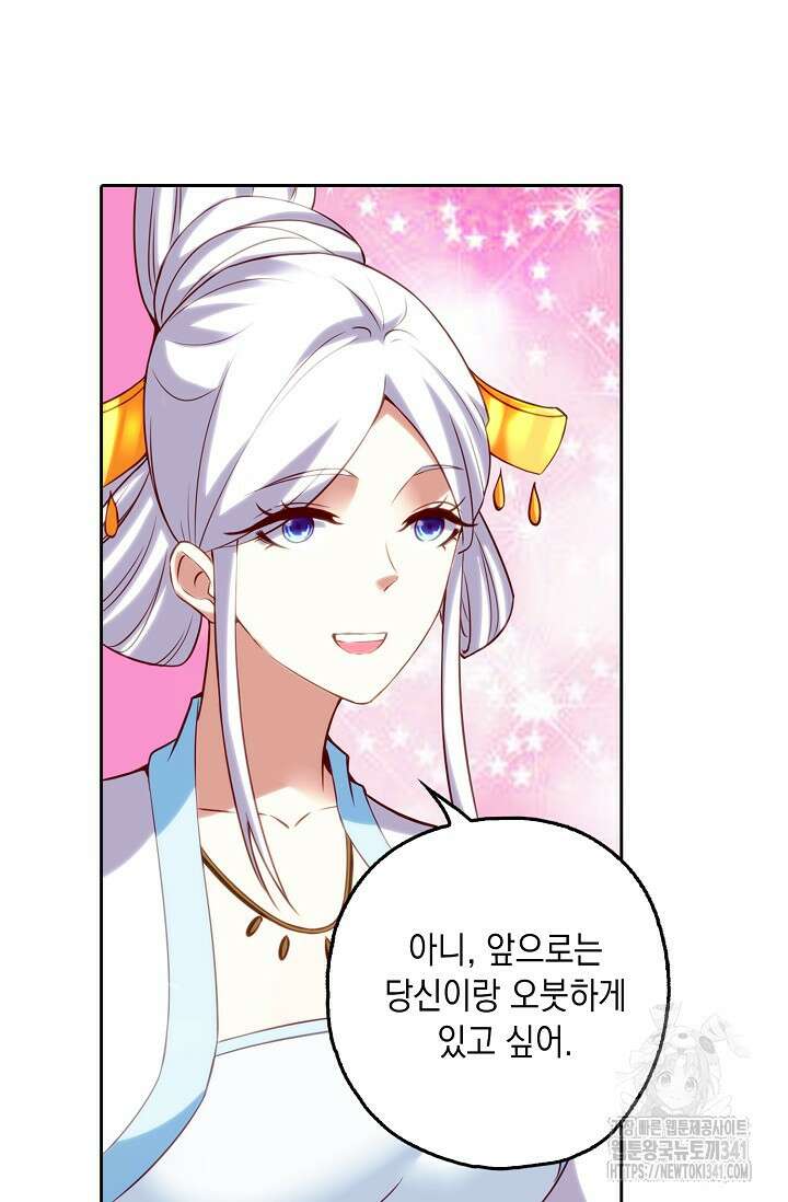 Retry: 다시 한번 최강 신선으로 710화 6