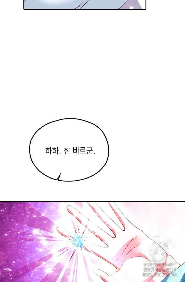 Retry: 다시 한번 최강 신선으로 710화 7