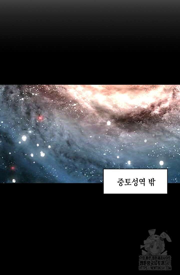 Retry: 다시 한번 최강 신선으로 710화 10