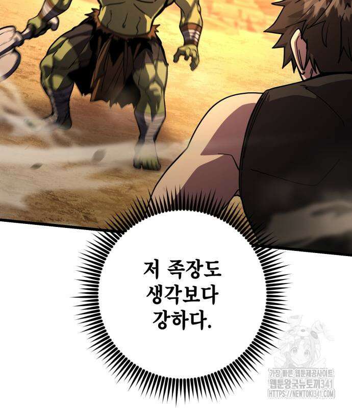 더 해머 78화 3