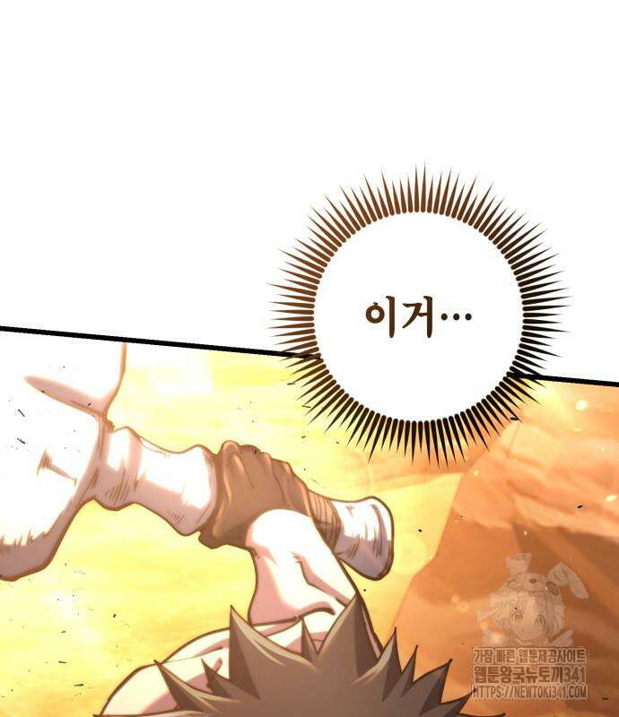 더 해머 78화 4