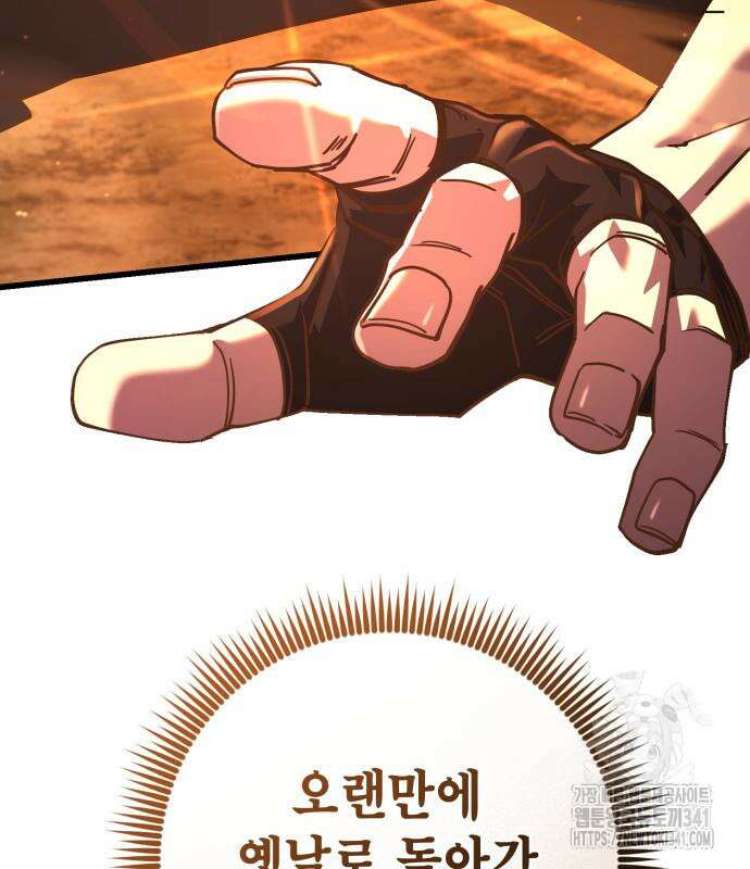 더 해머 78화 6