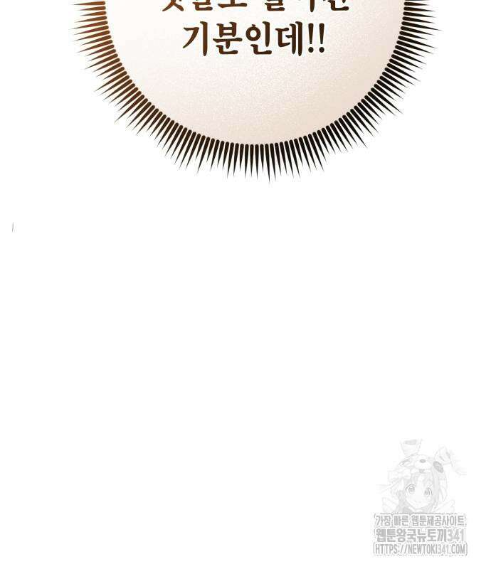 더 해머 78화 7