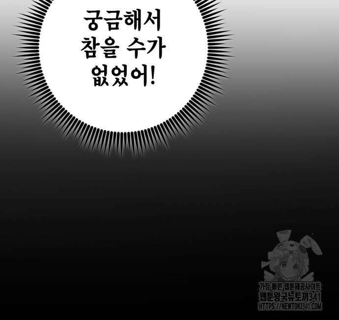 더 해머 78화 18