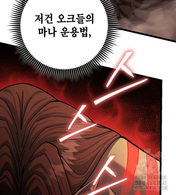 더 해머 78화 26