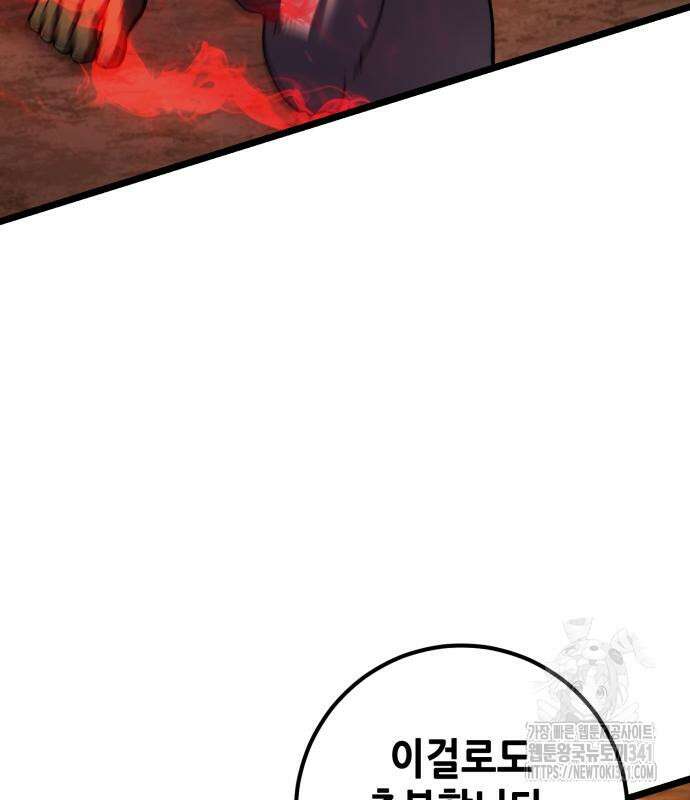 더 해머 78화 30