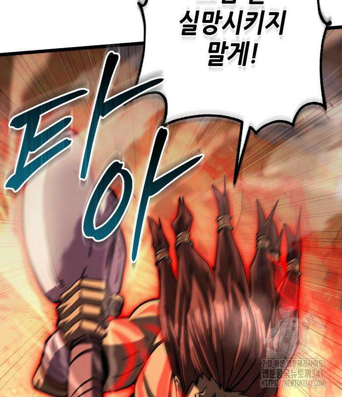 더 해머 78화 33