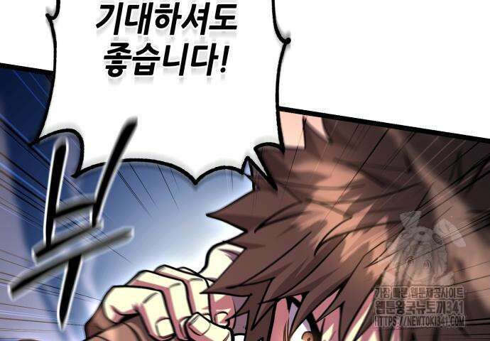 더 해머 78화 36