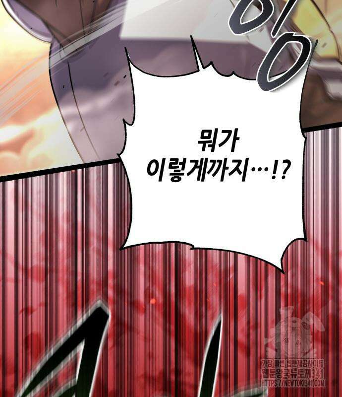 더 해머 78화 42