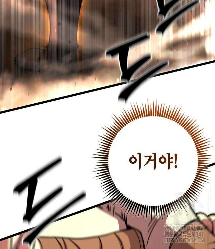더 해머 78화 48