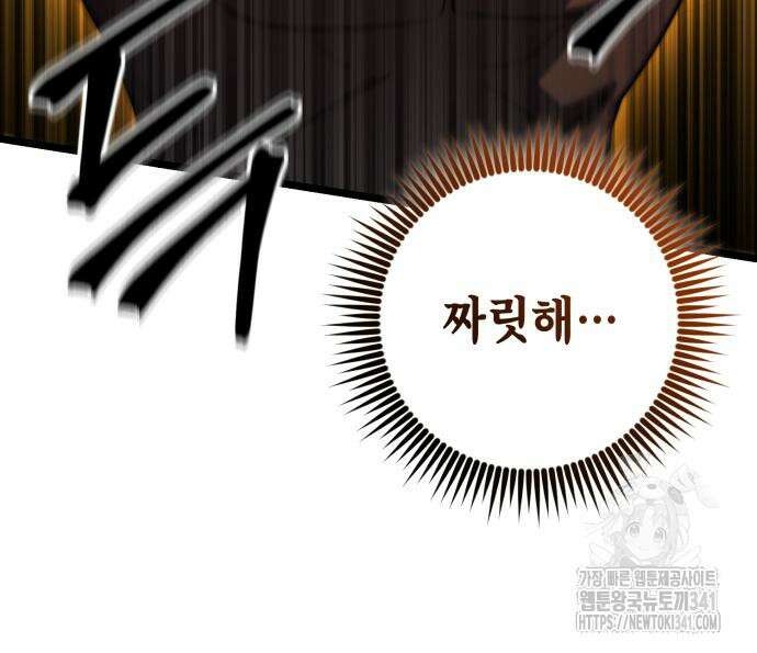 더 해머 78화 50