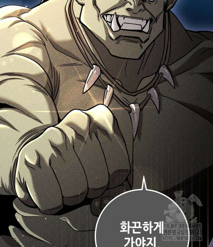 더 해머 78화 52
