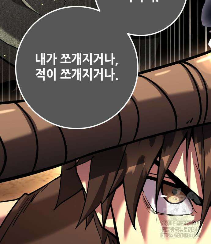 더 해머 78화 53