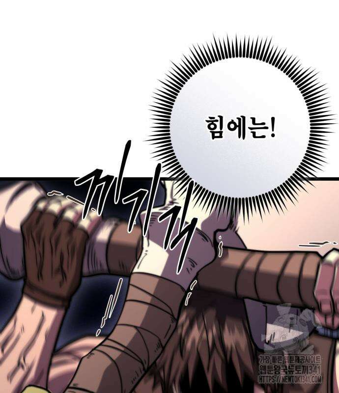 더 해머 78화 55