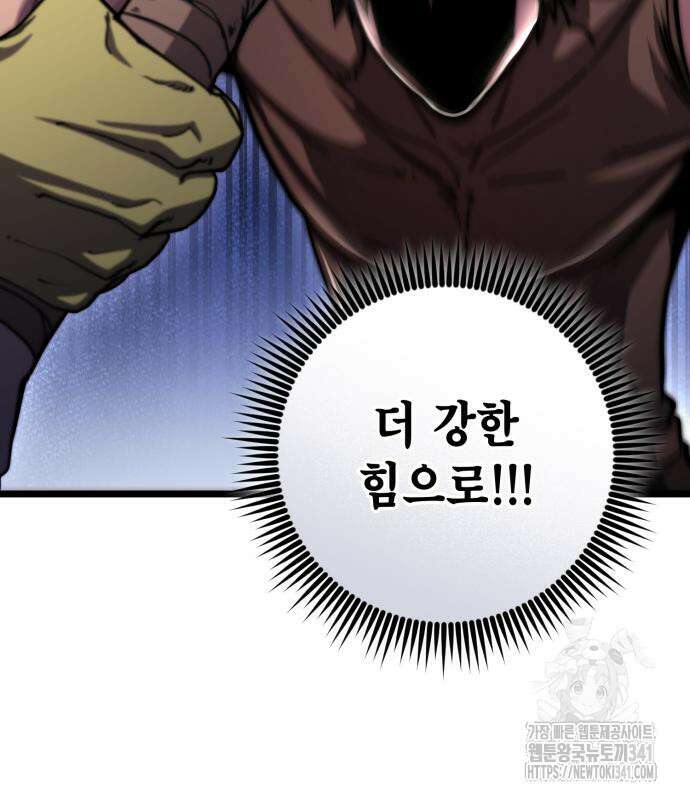 더 해머 78화 56