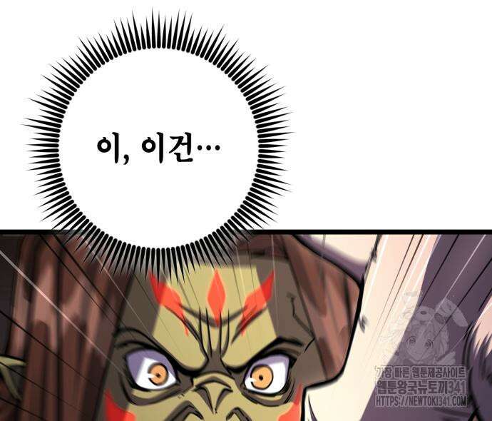 더 해머 78화 57