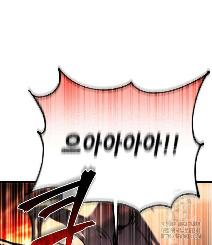 더 해머 78화 59