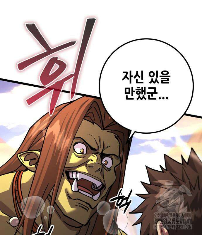 더 해머 78화 75