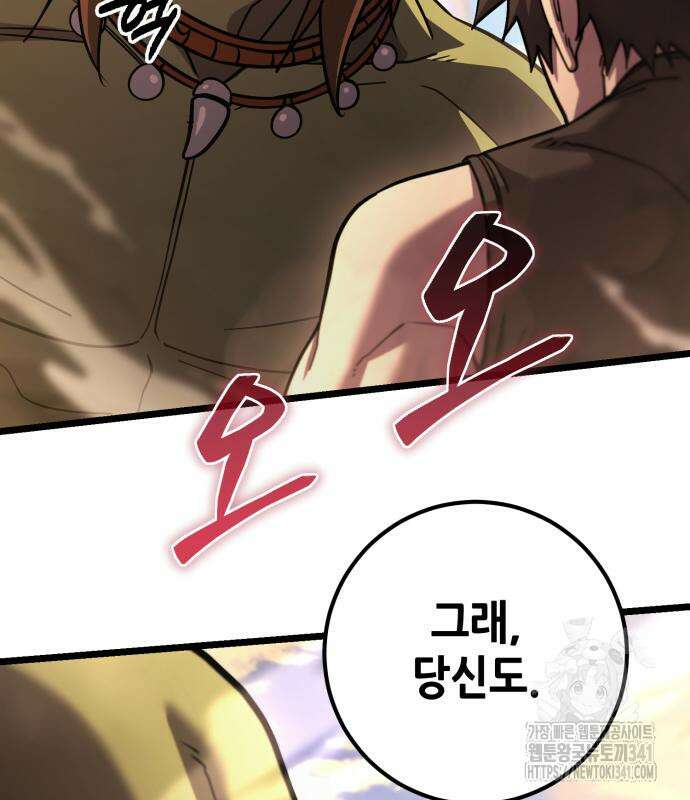 더 해머 78화 76