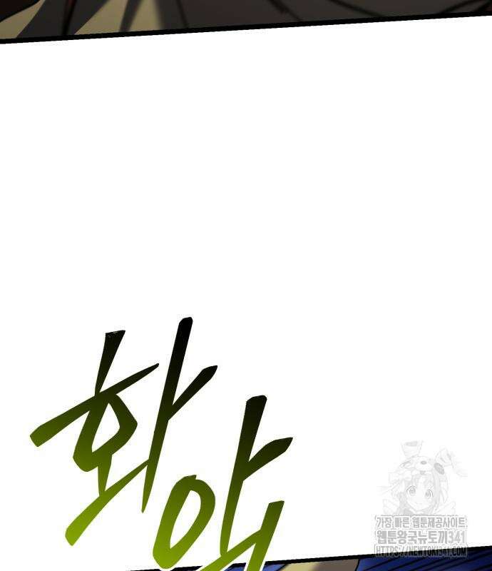 더 해머 78화 80