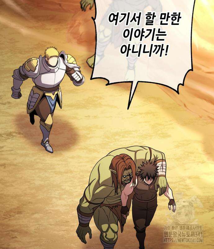 더 해머 78화 86