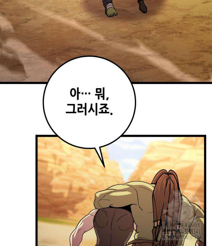 더 해머 78화 87