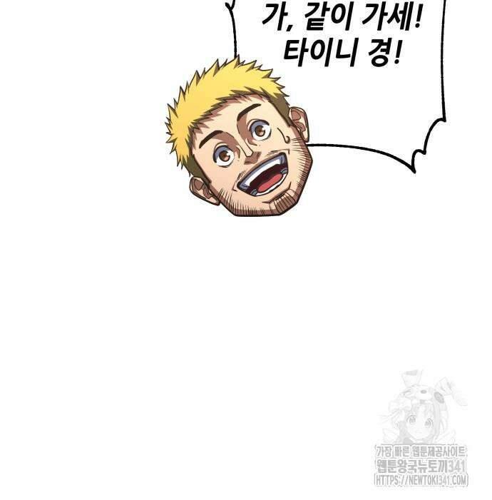 더 해머 78화 89
