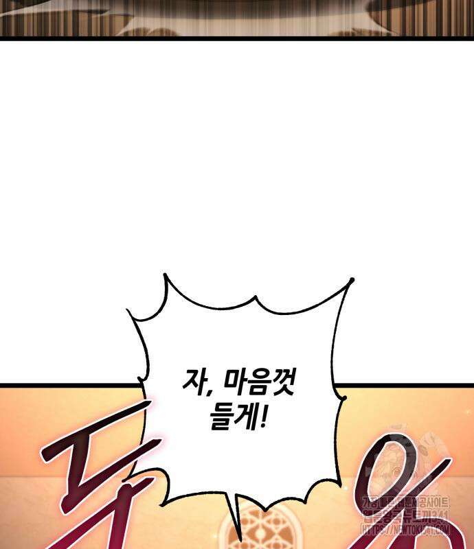 더 해머 78화 91