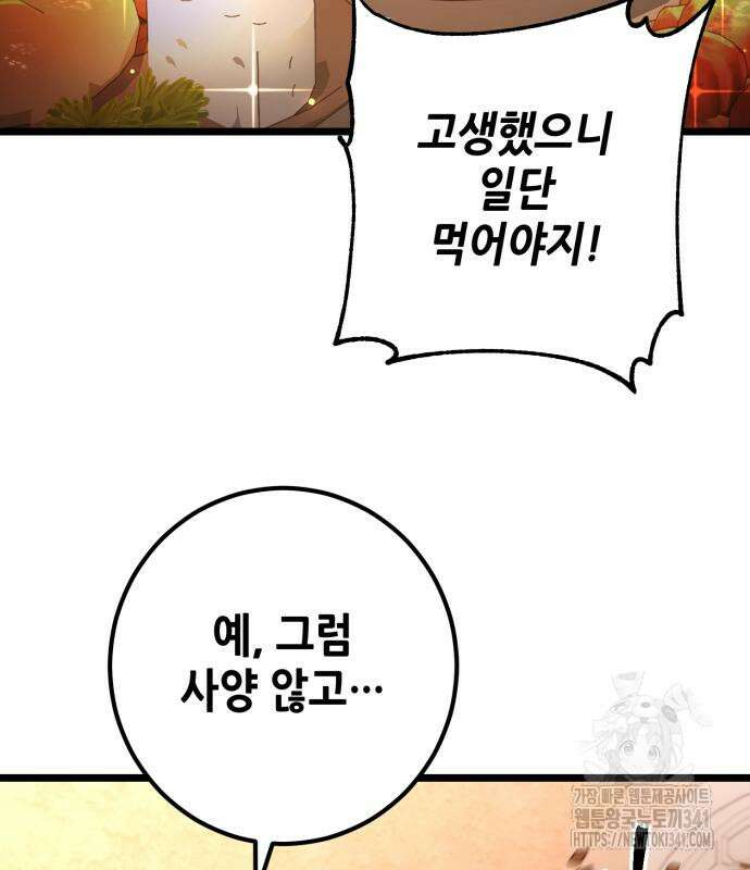 더 해머 78화 93