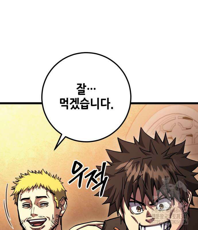 더 해머 78화 95