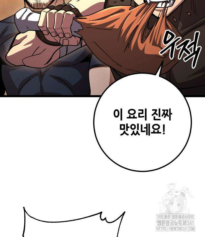 더 해머 78화 96