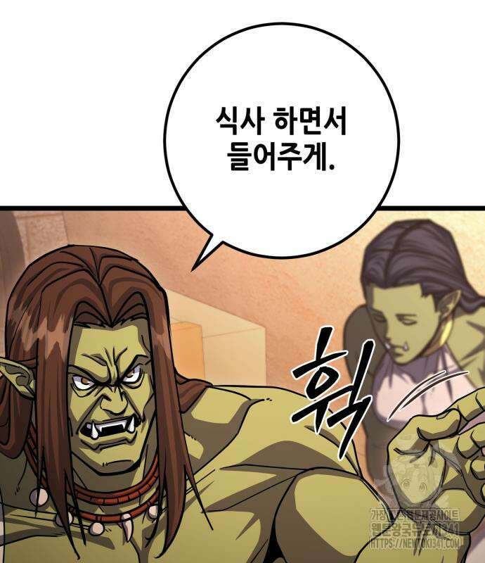 더 해머 78화 99