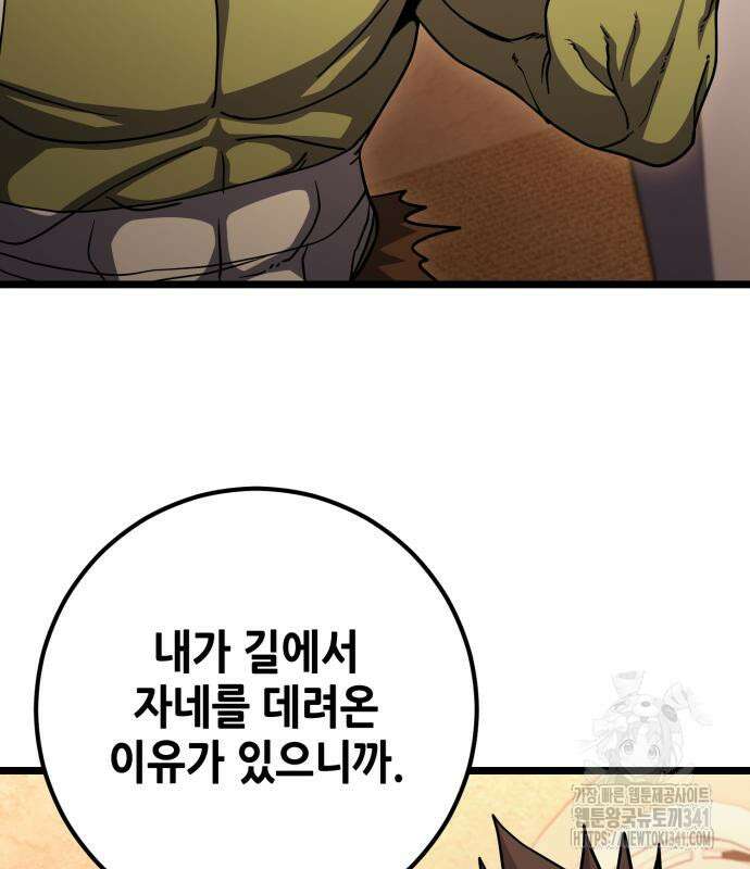 더 해머 78화 100