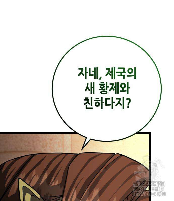 더 해머 78화 102