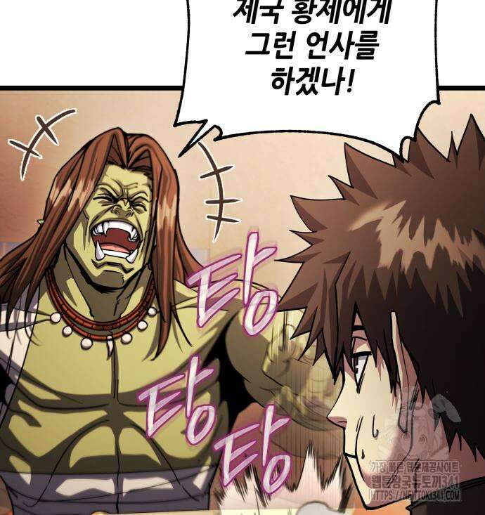 더 해머 78화 107