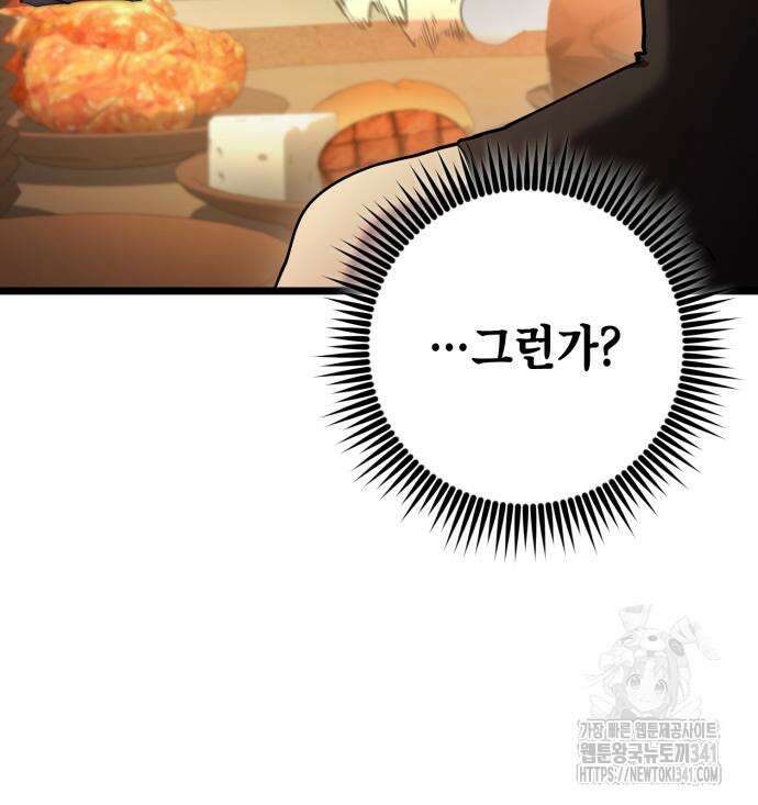 더 해머 78화 108