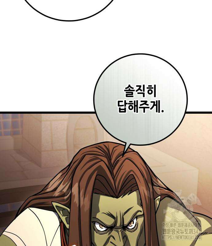 더 해머 78화 110